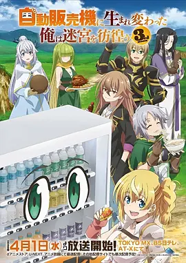 动漫番剧在线观看 幻境食堂